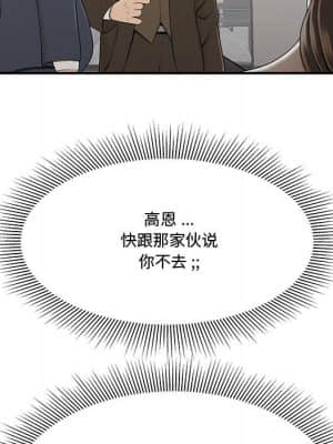 下班不回家  11-12話_11_005