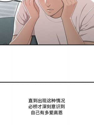 下班不回家  11-12話_11_053