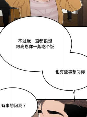 下班不回家  11-12話_11_030