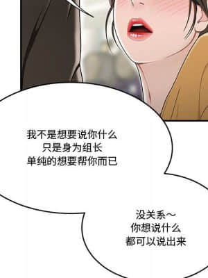 下班不回家  11-12話_11_038