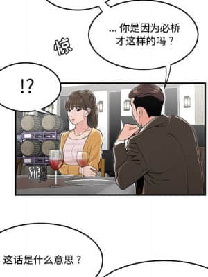 下班不回家  11-12話_11_026