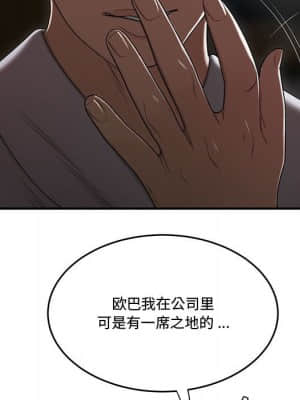 下班不回家  11-12話_11_094