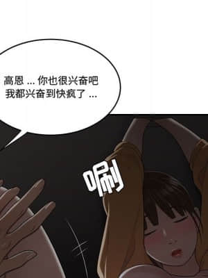 下班不回家  11-12話_11_086