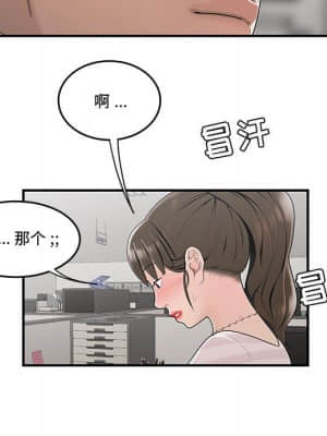 下班不回家  11-12話_11_007