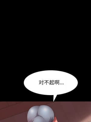 一次就上癮 17-18話_17_090