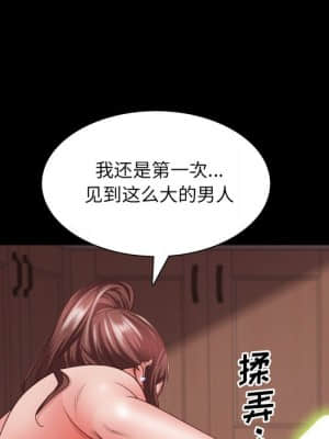 一次就上癮 17-18話_18_029