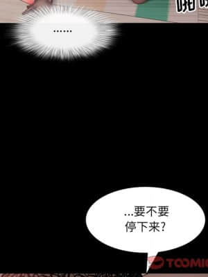 一次就上癮 17-18話_18_105