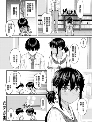 [ホムンクルス] あいのことば (COMIC 快楽天 2021年8月号) [無邪気漢化組] [DL版]_MJK_21_Z2592_025