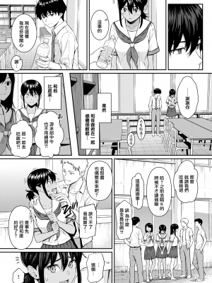 [ホムンクルス] あいのことば (COMIC 快楽天 2021年8月号) [無邪気漢化組] [DL版]_MJK_21_Z2592_006