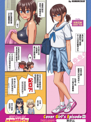 [ホムンクルス] あいのことば (COMIC 快楽天 2021年8月号) [無邪気漢化組] [DL版]_MJK_21_Z2592_027