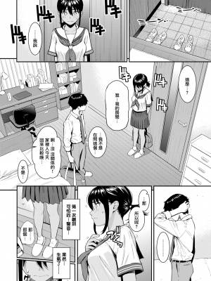 [ホムンクルス] あいのことば (COMIC 快楽天 2021年8月号) [無邪気漢化組] [DL版]_MJK_21_Z2592_009