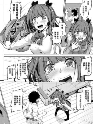 [双葉八重] シコってパコってじゃんけんぽん (COMIC 真激 2020年6月号) [中国翻訳] [DL版]_0002