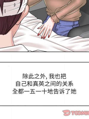 不該愛上妳 37-38話_38_063