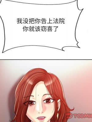 不該愛上妳 37-38話_37_039