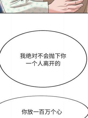 不該愛上妳 37-38話_38_044