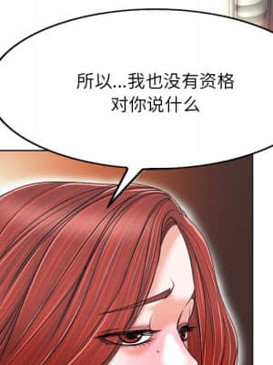 不該愛上妳 37-38話_38_068