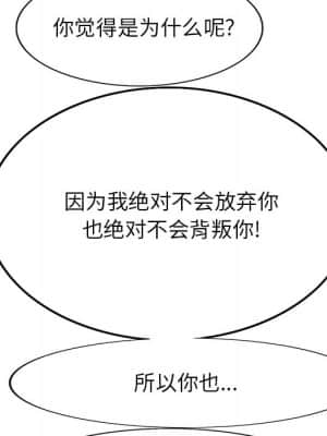 不該愛上妳 37-38話_38_102