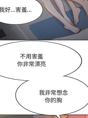 不該愛上妳 37-38話_38_115