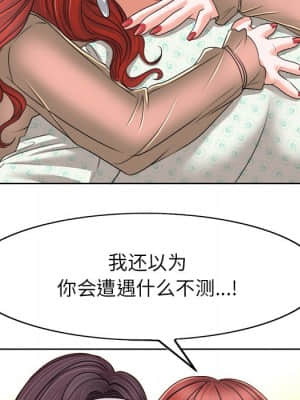 不該愛上妳 37-38話_38_034