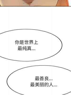 不該愛上妳 37-38話_38_088