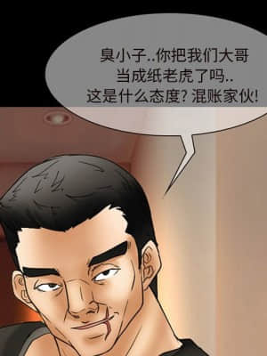 不願勾起的回憶 7-8話_07_043