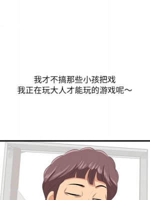 嚐一口就好 20-21話_20_078