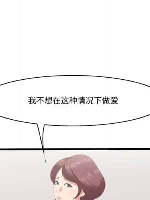 嚐一口就好 20-21話_20_049