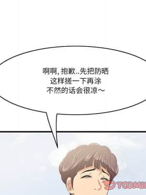 嚐一口就好 20-21話_20_093