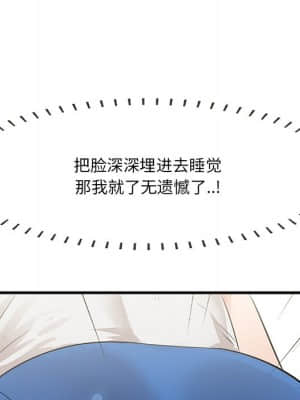 嚐一口就好 20-21話_20_005