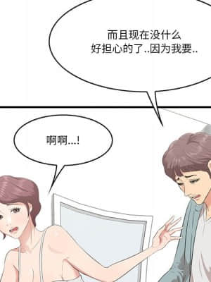 嚐一口就好 20-21話_20_043