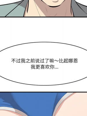 嚐一口就好 20-21話_20_037