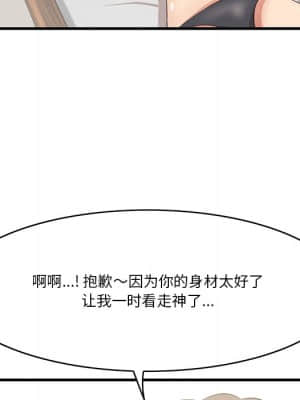 嚐一口就好 20-21話_20_102