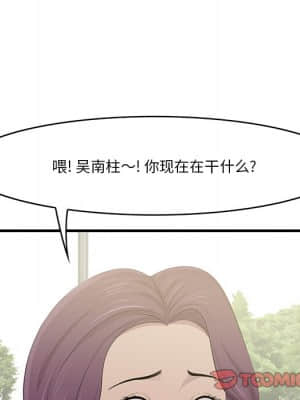 嚐一口就好 20-21話_21_038