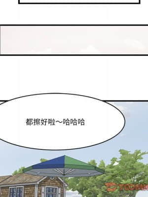 嚐一口就好 20-21話_20_105