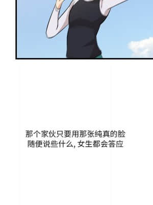 嚐一口就好 20-21話_20_086