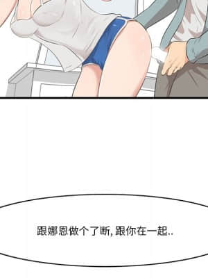 嚐一口就好 20-21話_20_044