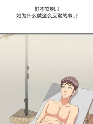 嚐一口就好 20-21話_20_112