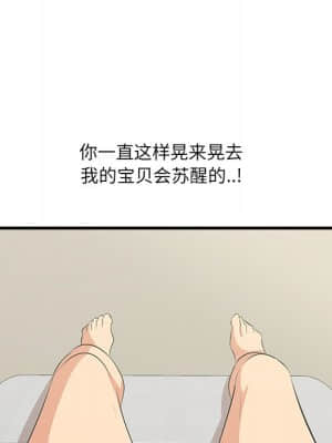 嚐一口就好 20-21話_20_121