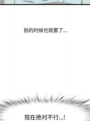 嚐一口就好 20-21話_21_006