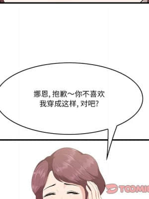 嚐一口就好 20-21話_21_020