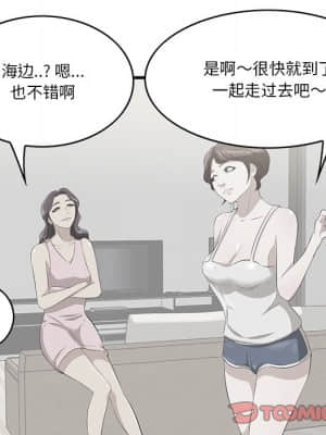 嚐一口就好 20-21話_20_087