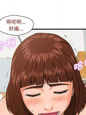 誠徵女房客 16-17話_17_104