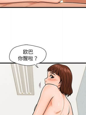 誠徵女房客 16-17話_16_119