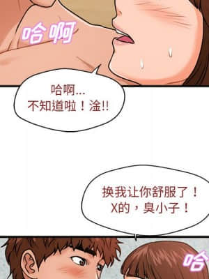 誠徵女房客 16-17話_17_061