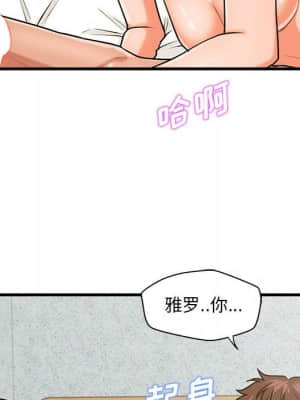 誠徵女房客 16-17話_17_047