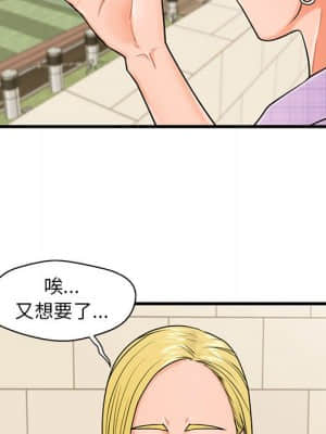 誠徵女房客 16-17話_16_023