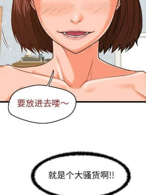 誠徵女房客 16-17話_17_083