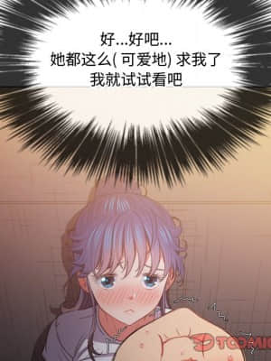 惡女勾勾纏 46-47話_46_057