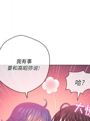 惡女勾勾纏 46-47話_47_097