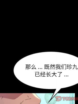 危機四伏的家庭生活 61-62話_62_129